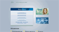 Desktop Screenshot of portal.mfua.ru