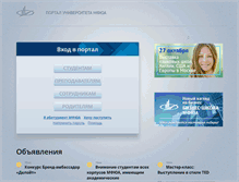 Tablet Screenshot of portal.mfua.ru