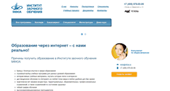 Desktop Screenshot of do.mfua.ru